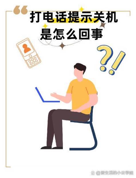 手机关机人家打电话了第二天有提示吗