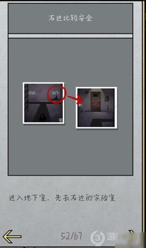 山村老屋2之废弃的医院第四章答案