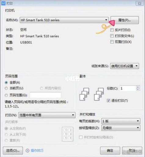 针式打印机不能横向打印