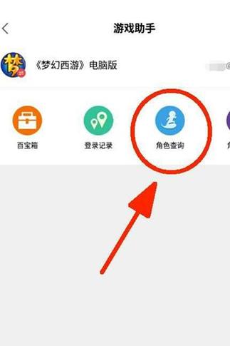 梦幻西游用qq邮箱账号格式