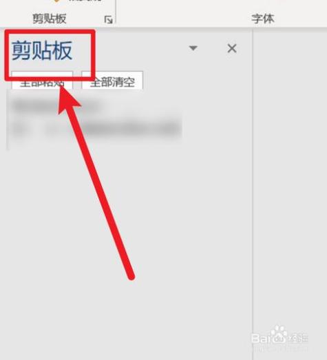 如何打开电脑剪贴板