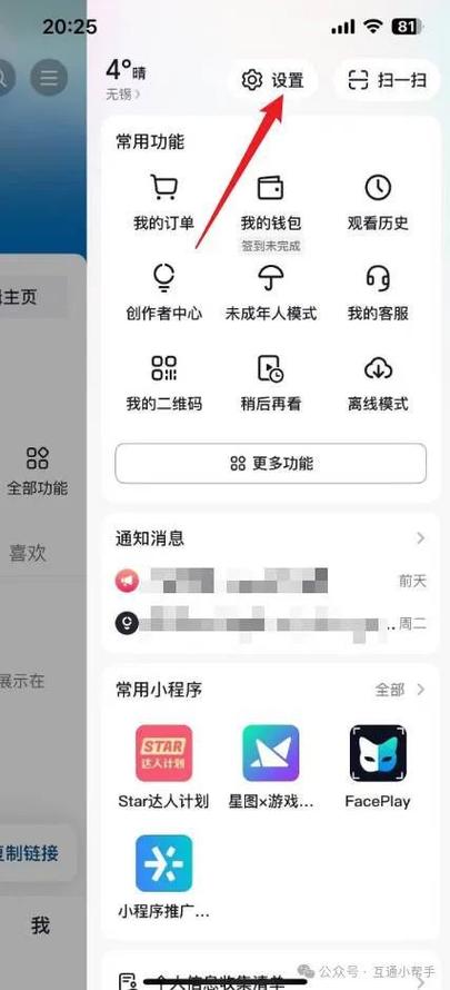 抖音关闭推荐