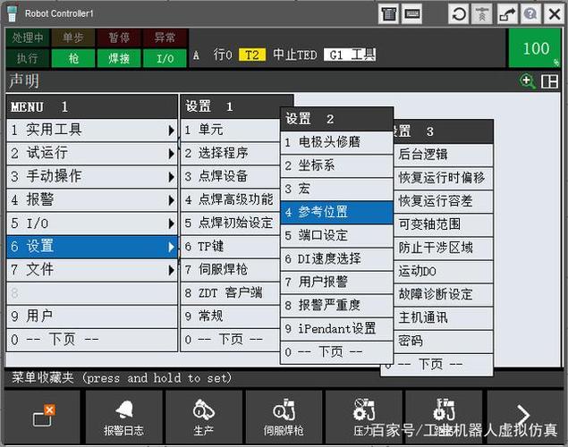 机器人内置菜单大全下载