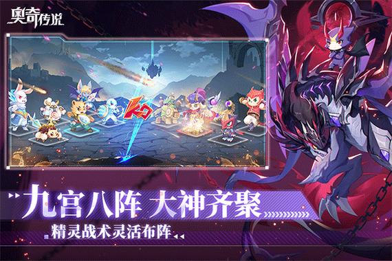 奥奇传说破解版无限内购