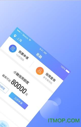融易贷款app下载官方安卓
