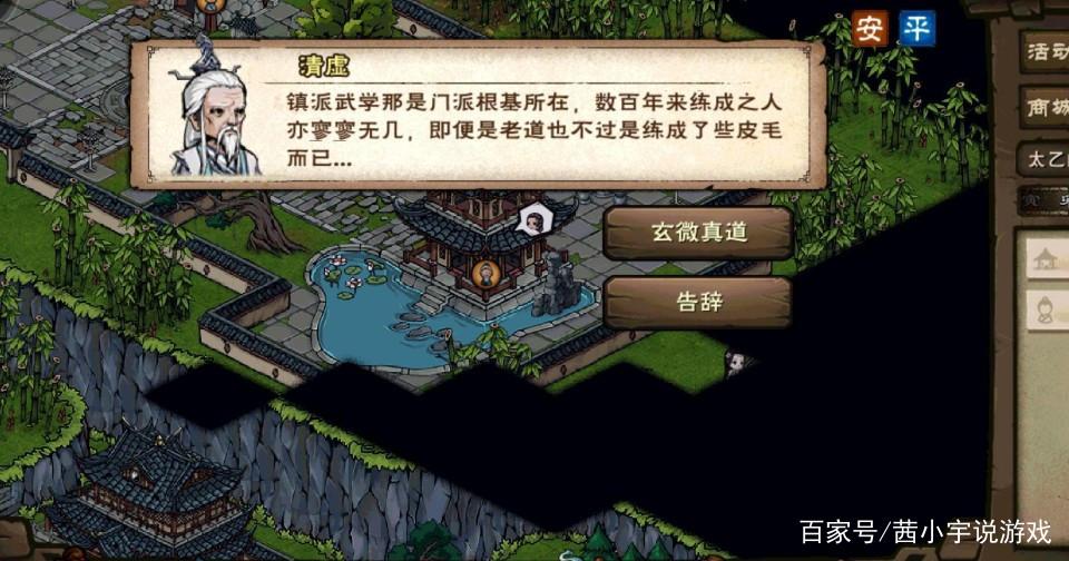 烟雨江湖小势力怎么开启截图2