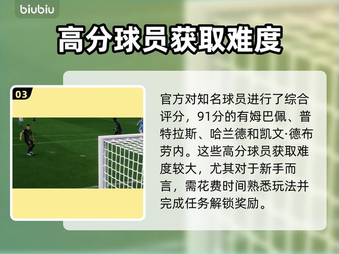 fifa24怎么调难度截图2