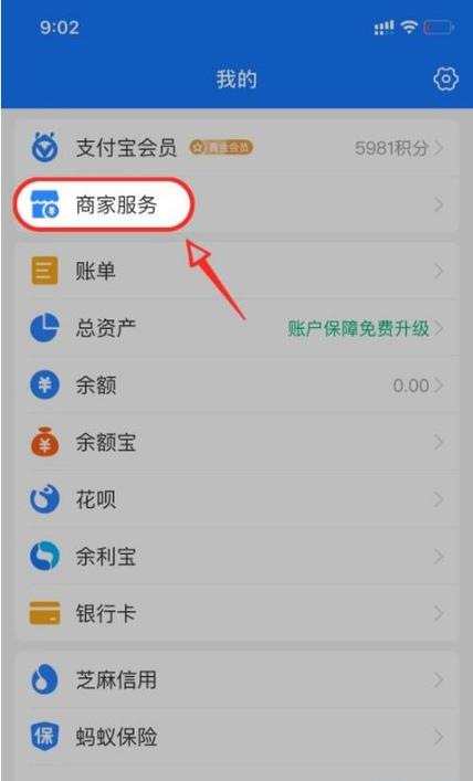 支付宝账号收款受限怎么解除截图1