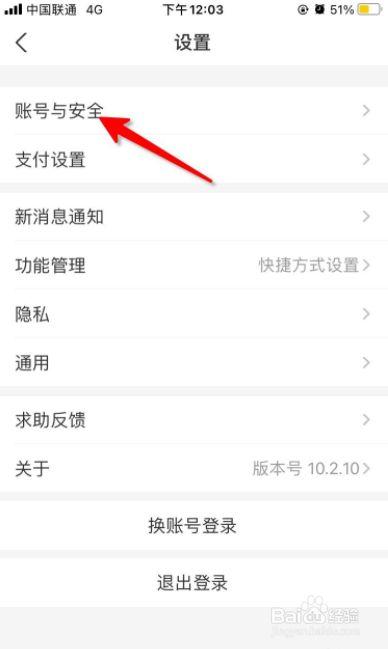 支付宝账号收款受限怎么解除截图3