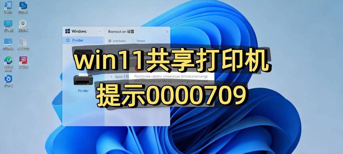 电脑打印机共享软件