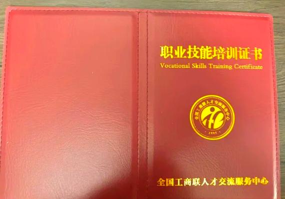 家政培训证书