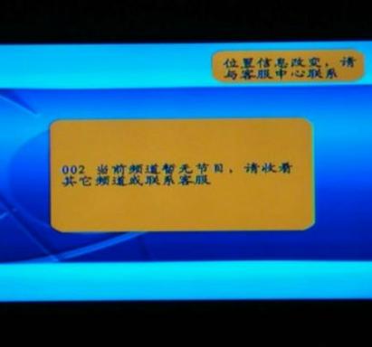 电视无信号打什么电话号码