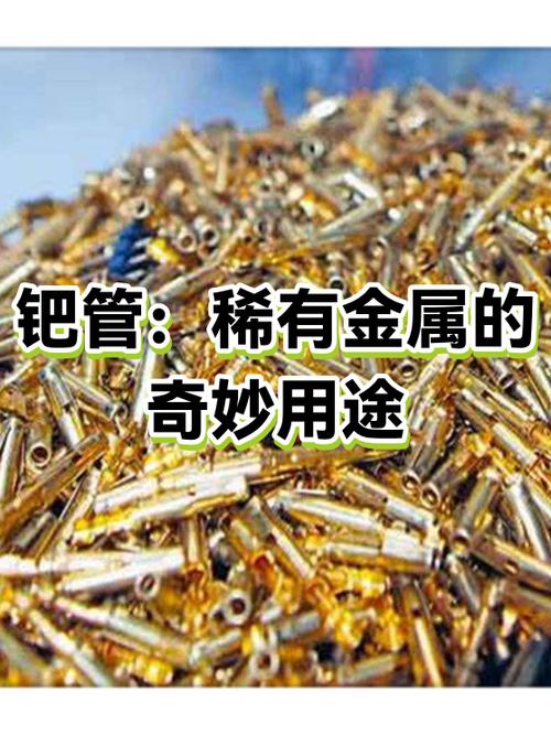 钯的用途