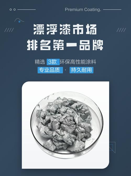 排名第一的漂浮漆