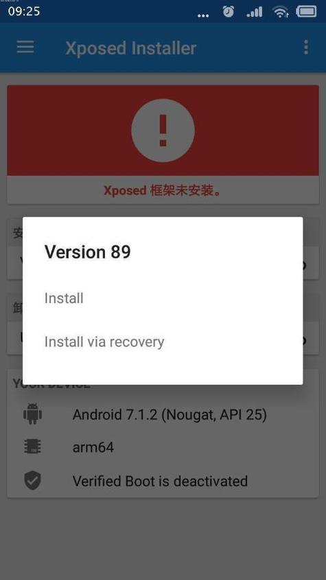 XPosed框架卡刷7.0最新版本下载