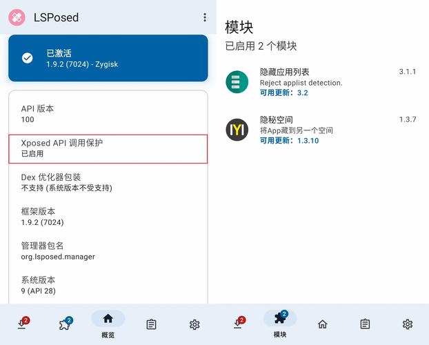 XPosed框架卡刷7.0最新版本下载截图2