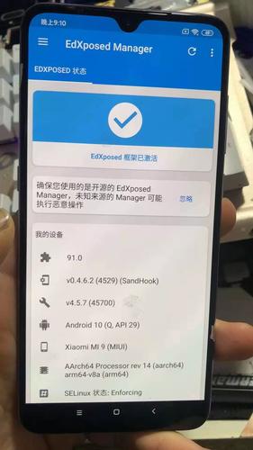 XPosed框架卡刷7.0最新版本下载截图3