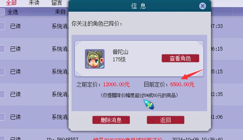 梦幻西游怎么拉黑玩家