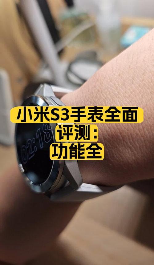 小米手表s3安装三方应用