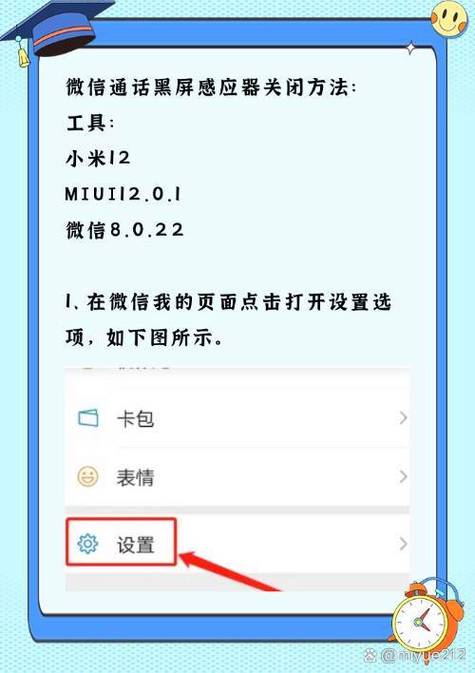 小米为什么微信有消息不亮屏