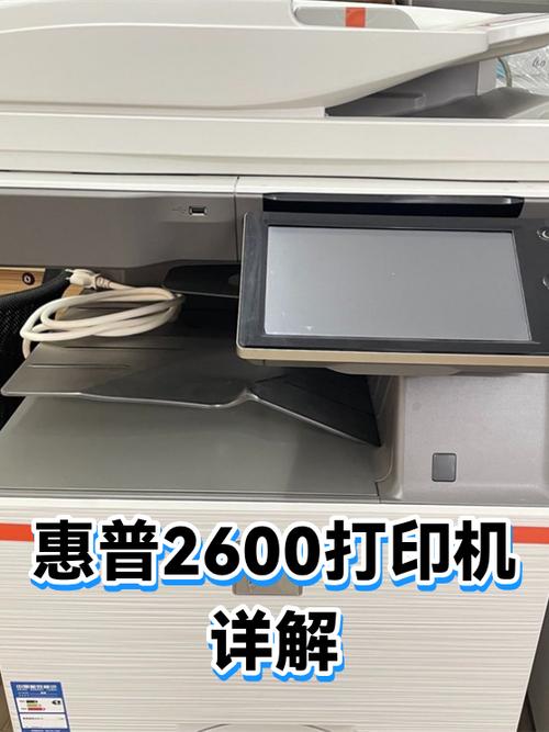 惠普2600使用教程新手