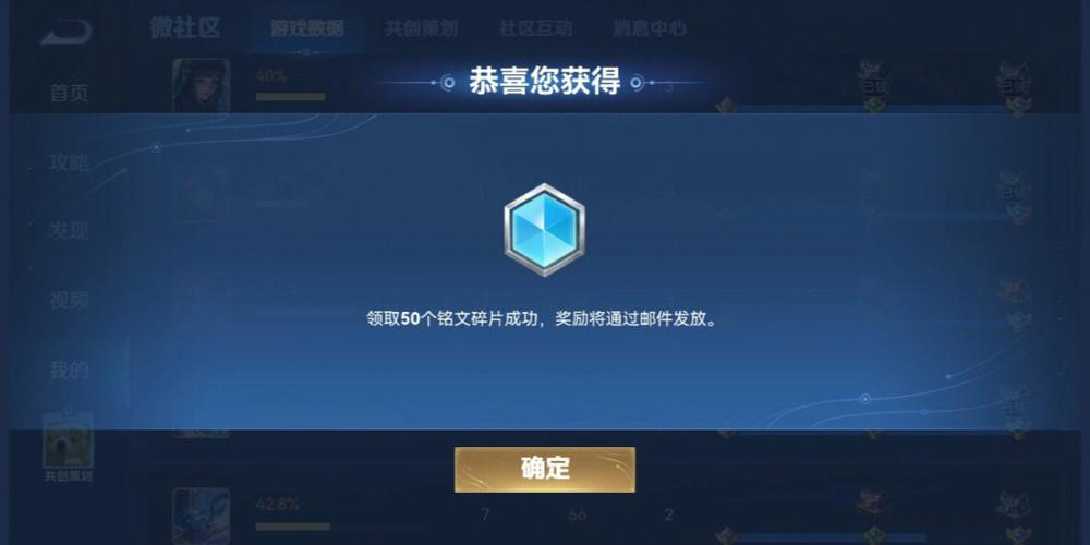 所有铭文满级要多少碎片截图2