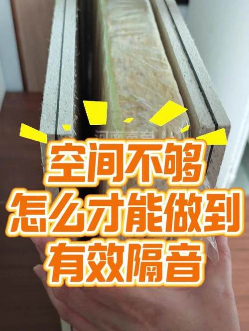 怎么才能隔音