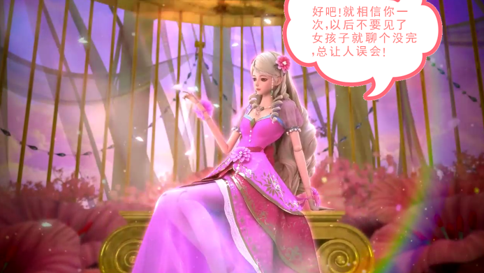 灵公主和冰公主的合影