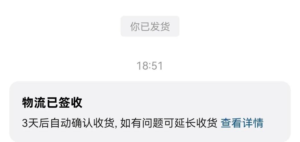 闲鱼怎样延长收货时间
