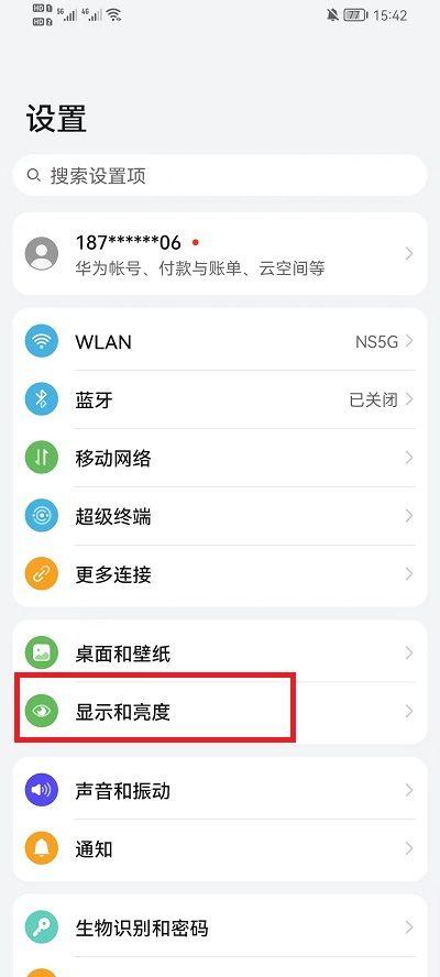 华为荣耀锁屏时间怎么设置