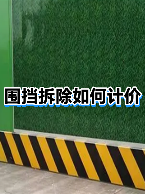 围挡安装人工费多少钱一米