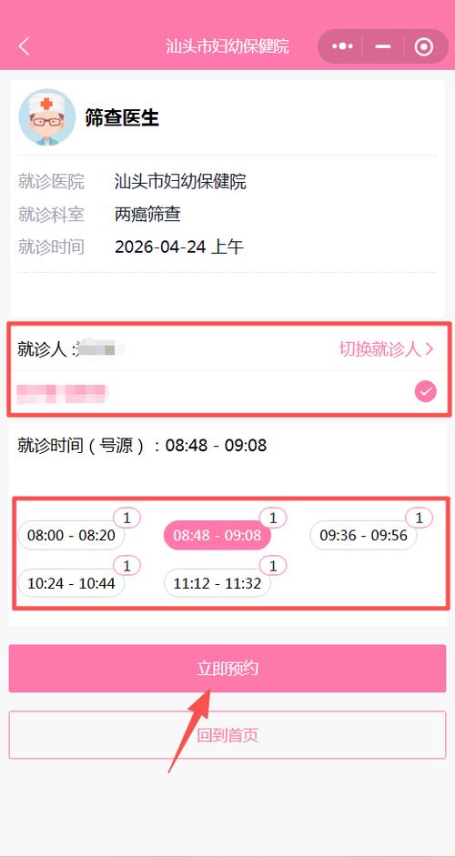 妇科医生在线咨询24小时免费截图3