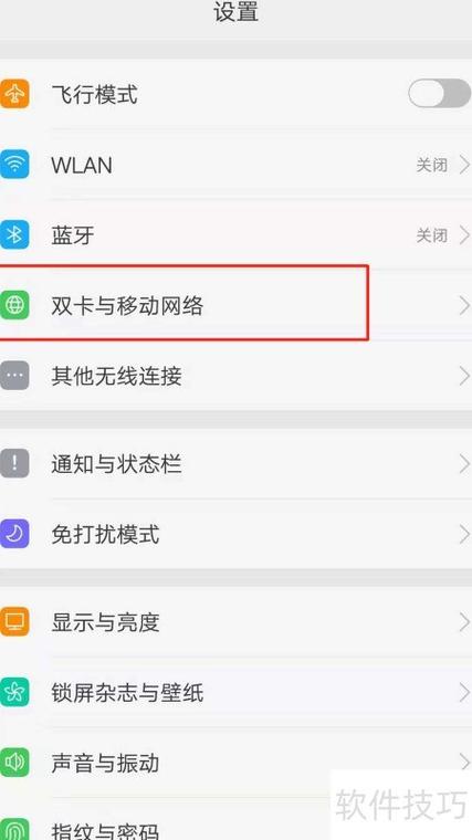 oppo怎么切换卡1卡2流量上网