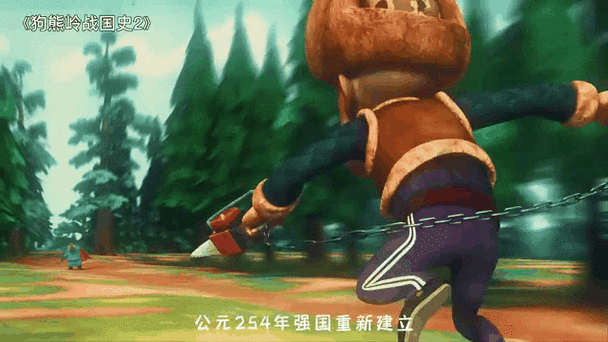 狗熊岭帝国版图
