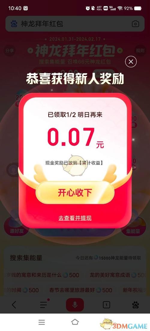 我的百度红包怎么没有了