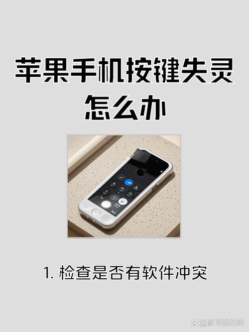 手机按键按不动了怎么清理