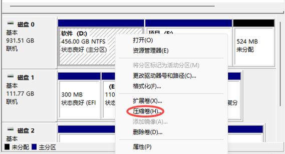 如何给电脑c盘扩容
