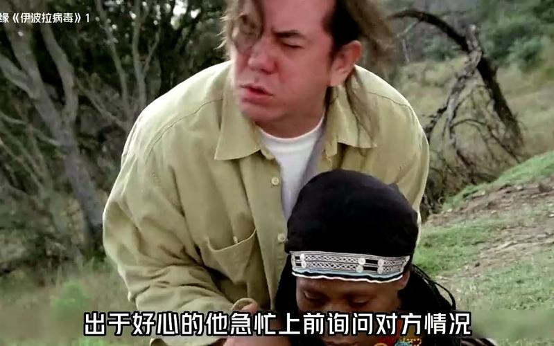 《伊波拉病毒》普通话在线观看
