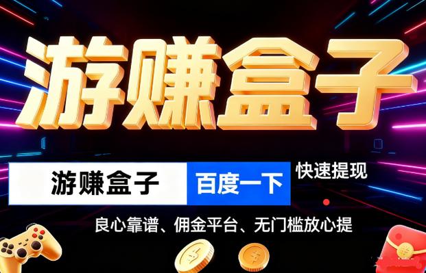 无广告无门槛挣钱游戏