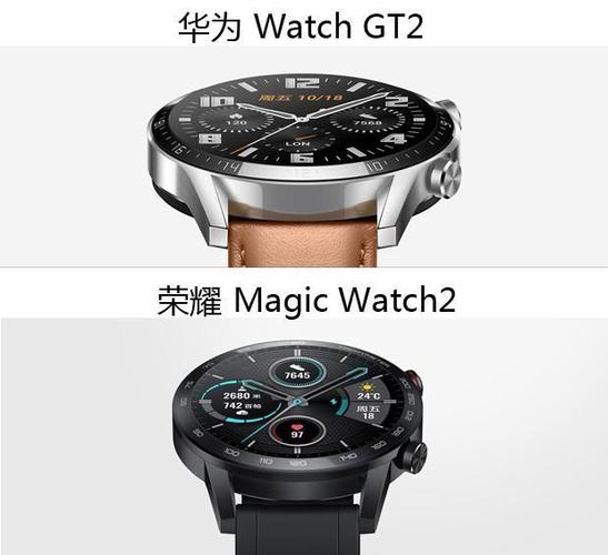 华为手表gt和gt2对比评测截图3