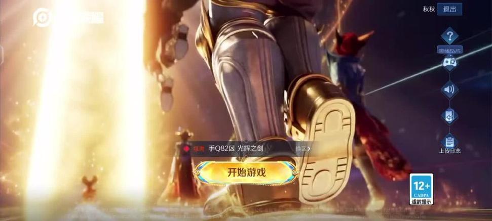 王者一直转圈圈登不进去截图3