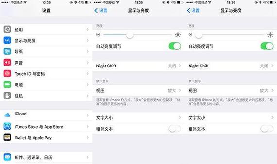 怎么降低iphone耗电量