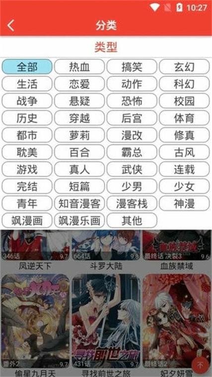 53漫画手机版截图1