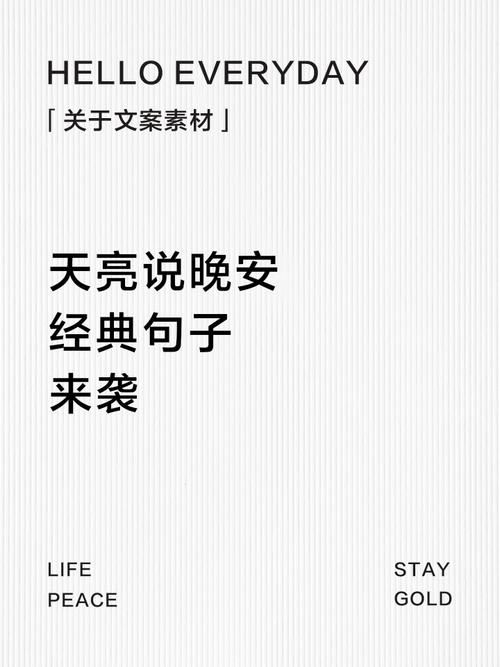 全民找找找天亮说晚安攻略