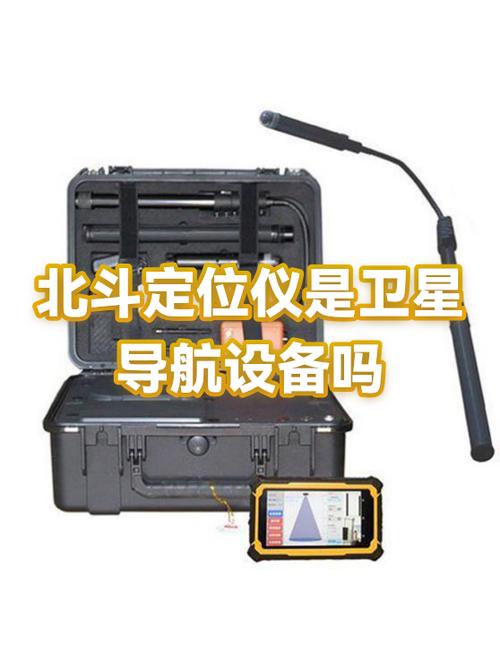 安装北斗导航要收费吗截图2