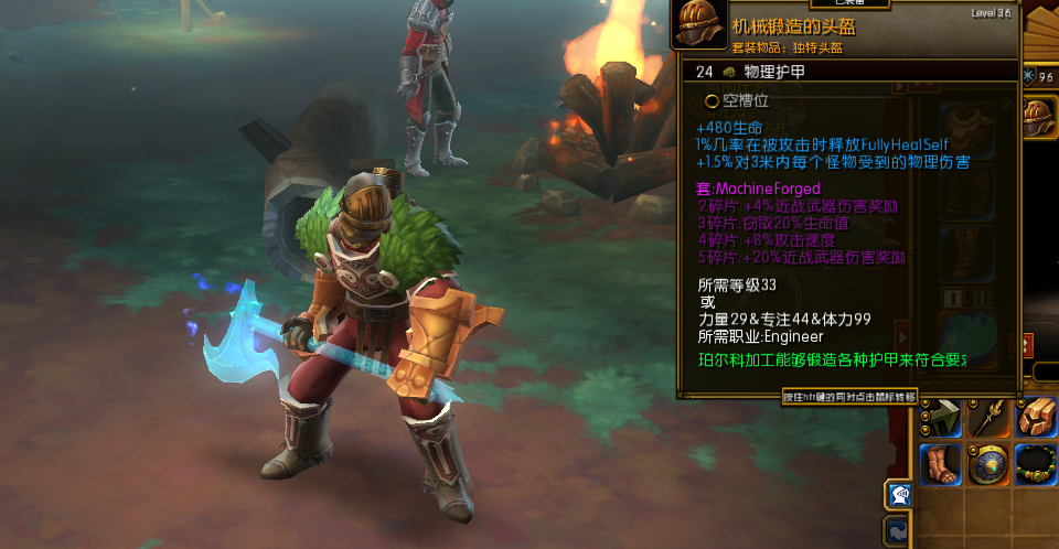 火炬之光2最强工程师