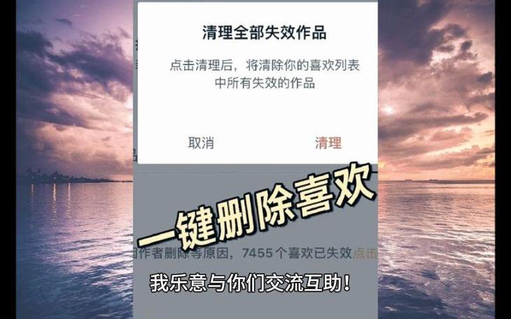抖音一键取消所有关注