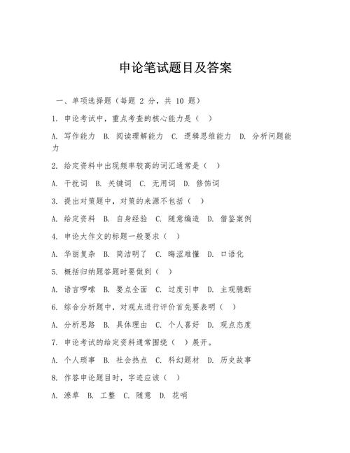 湖南选调生申论真题