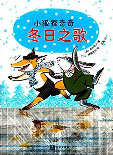 冬日之歌