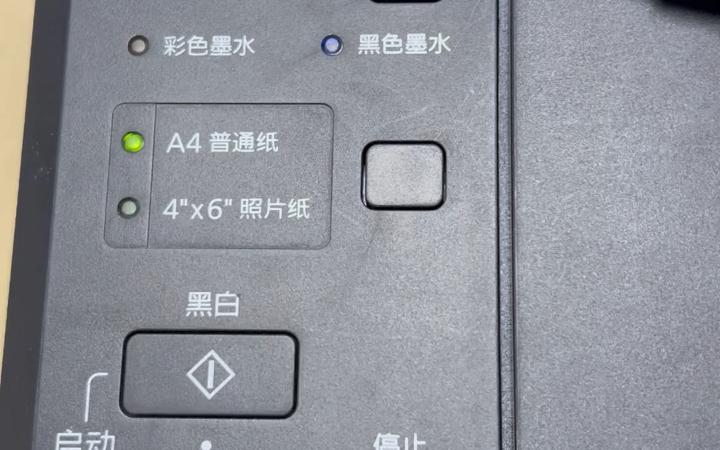 mg3680清洗喷头按哪个键